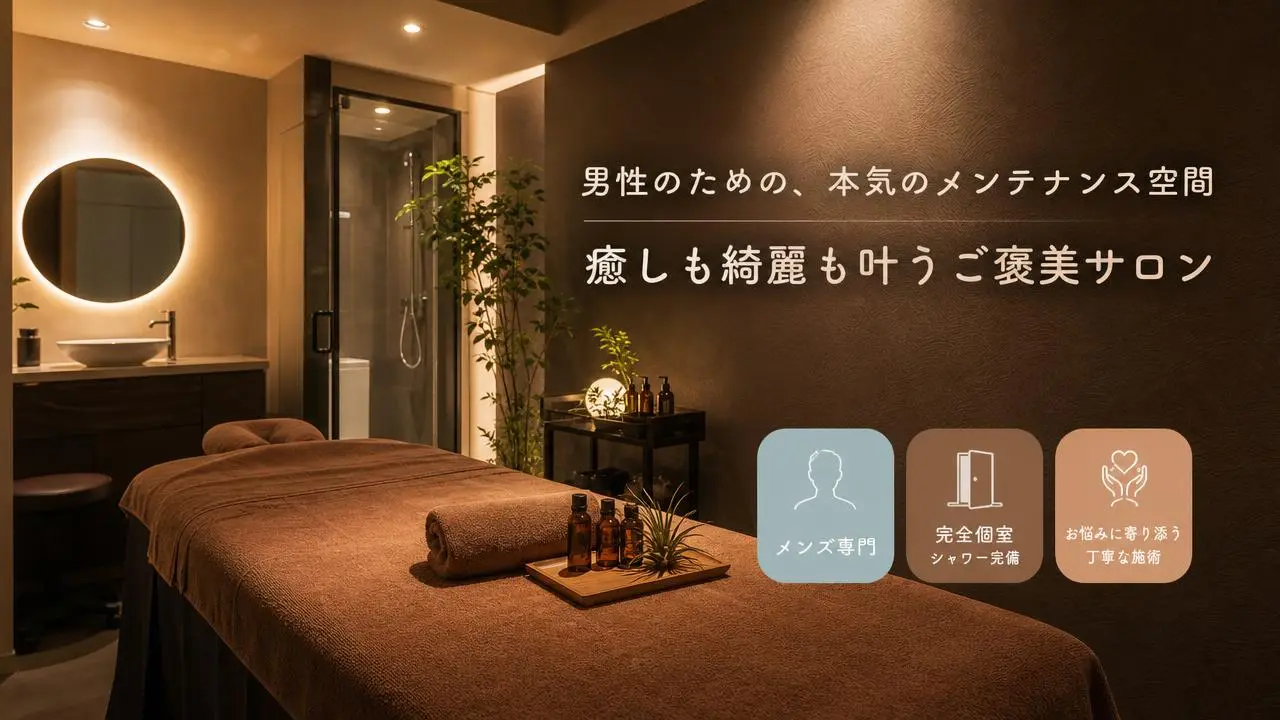 疲労感やむくみを流したいとき